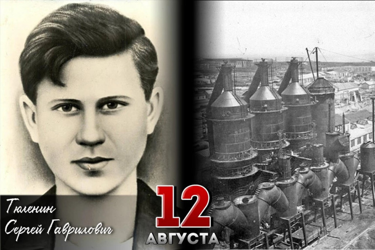Сергей Тюленин