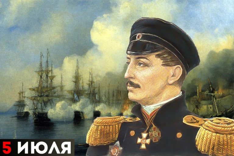 Павел Степанович Нахимов