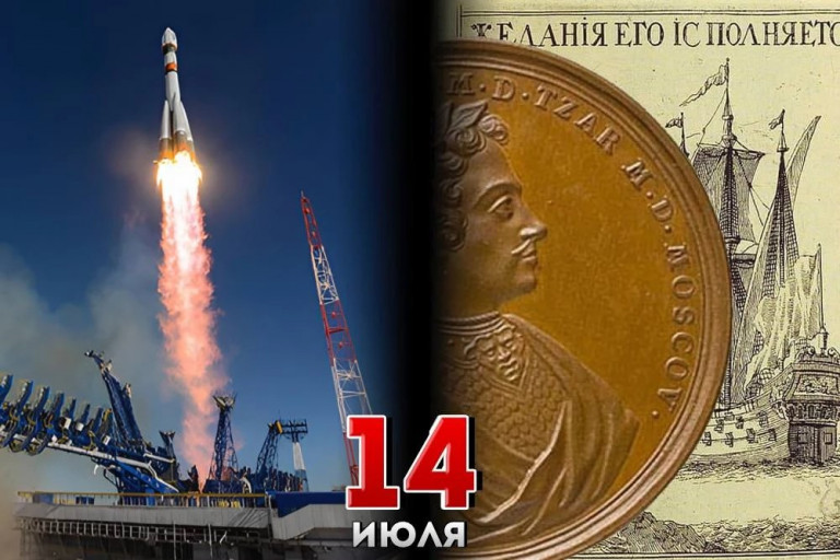 Полигон Плесецк и мирный договор России и Турции