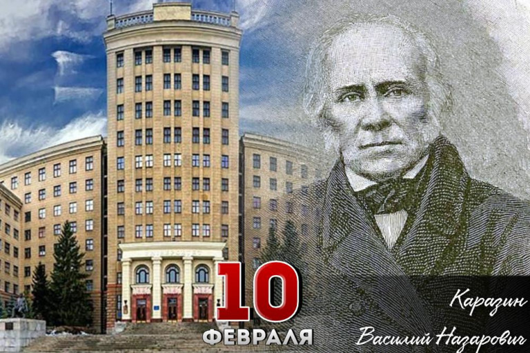 Василий Назарович Каразин