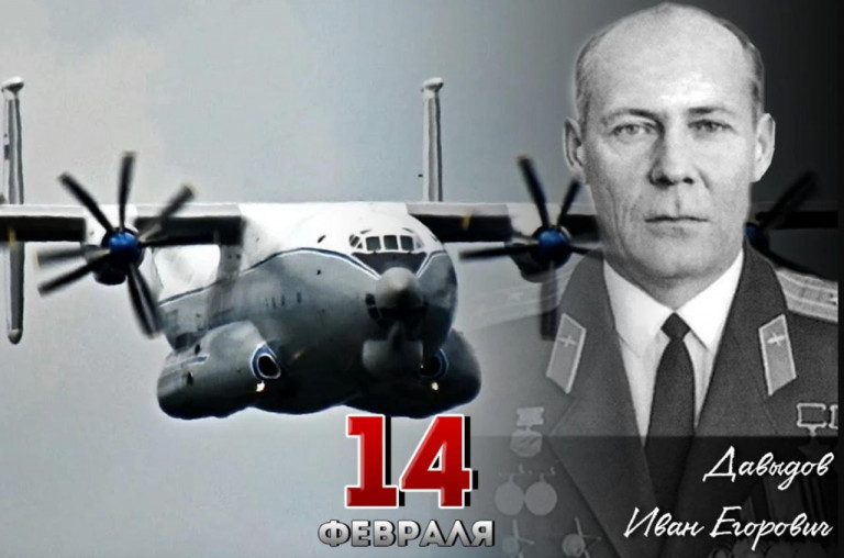 Иван Егорович Давыдов