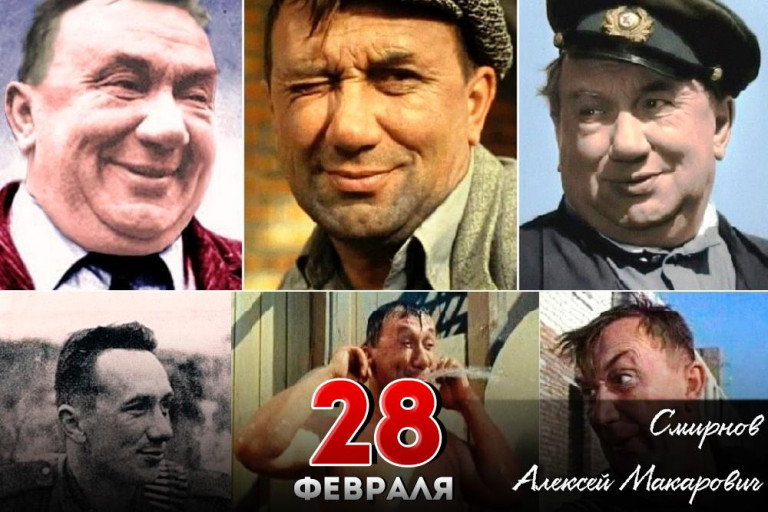  Алексей Макарович Смирнов